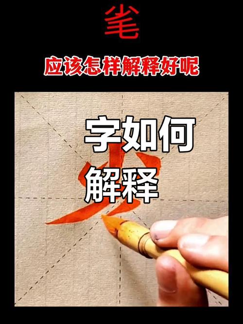 栯怎麼唸