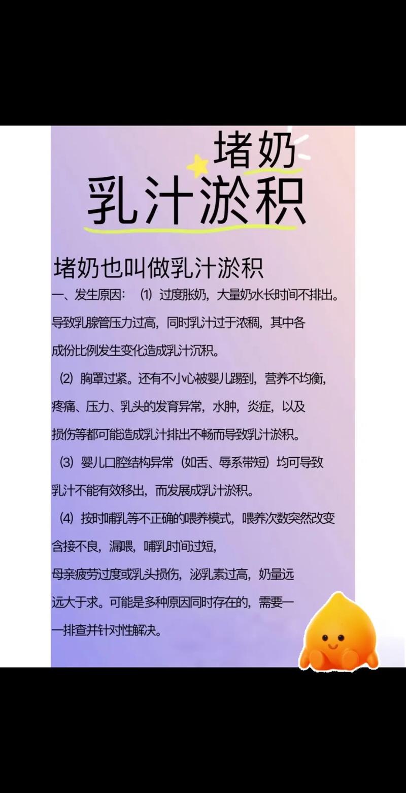 為什麼擠奶會想吐?超詳細解析,讓你不再困擾! 3 為什麼擠奶會想吐