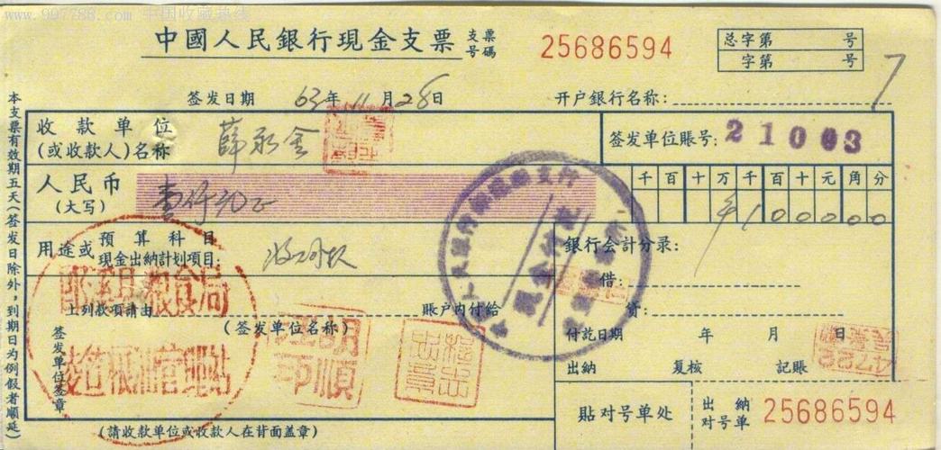 領支票要本人嗎?身份驗證、委託代領全解析,一次搞懂眉角 3 領支票要本人嗎