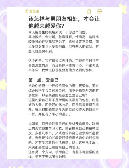 如何讓另一半更愛你