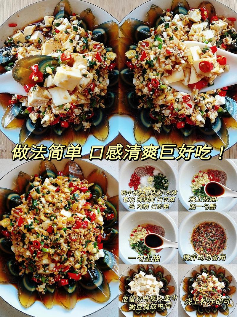 糖尿病可以吃皮蛋豆腐嗎