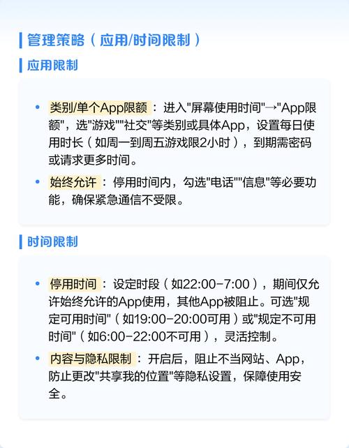 如何刪除iPad螢幕使用時間