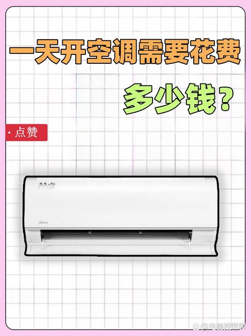 冷氣一直開著會耗電嗎