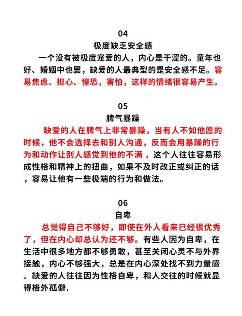 缺愛的男人:深究其心理成因、情感表現與相處之道 1 缺愛的男人