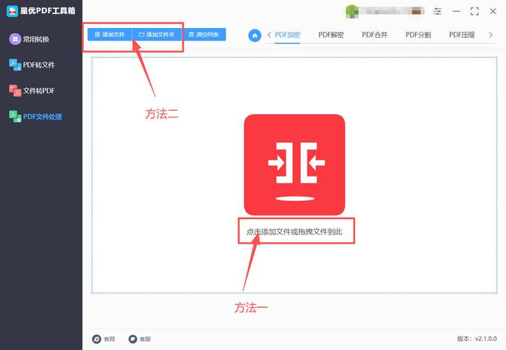 如何將PDF檔設密碼