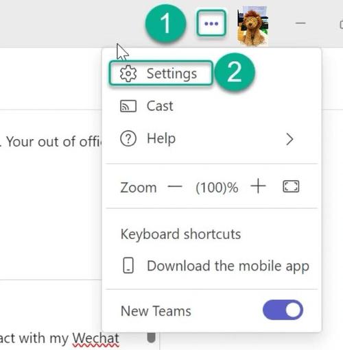 如何加別人的teams