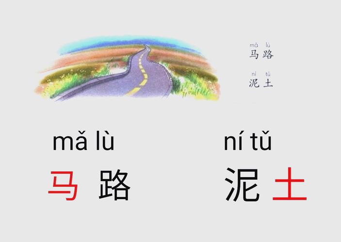蹣跚的注音如何唸