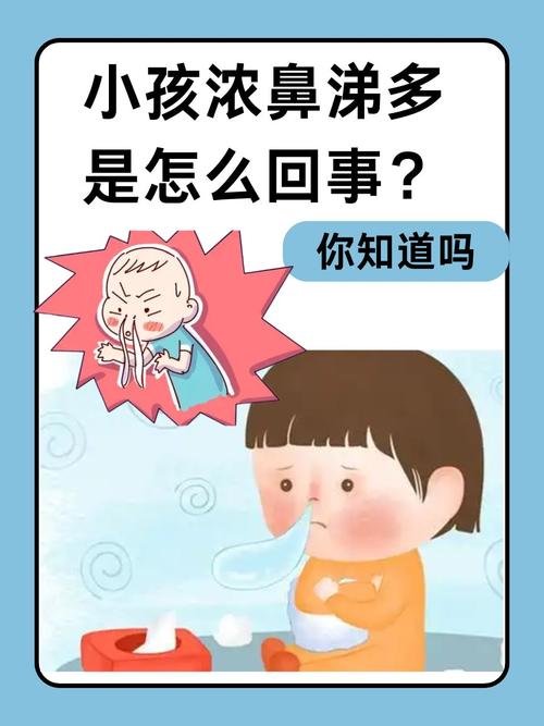 為什麼感冒會流鼻涕