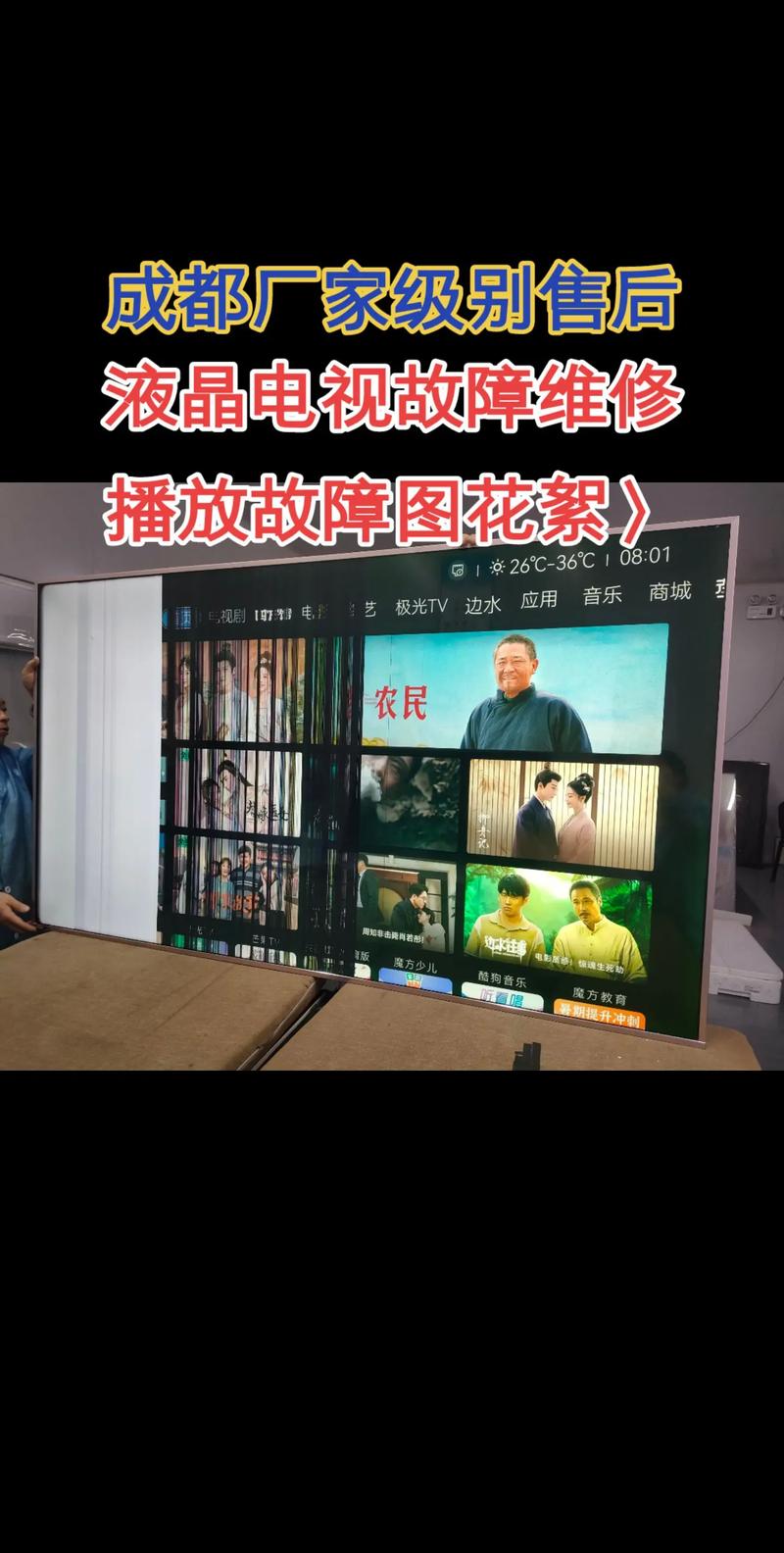 電視突然黑屏怎麼辦