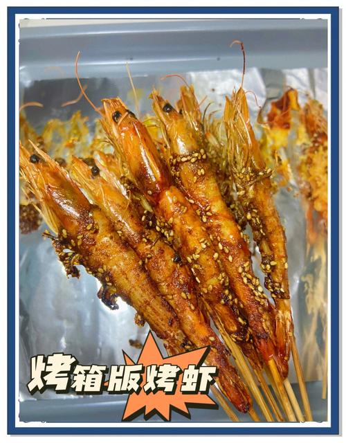 如何用烤箱烤蝦子:輕鬆學會香氣四溢的美味烤蝦食譜 1 如何用烤箱烤蝦子