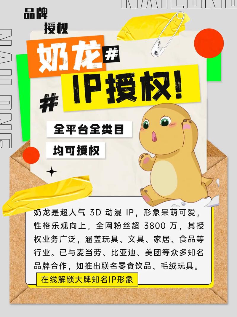 人氣IP什麼意思