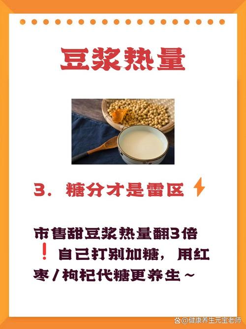 牛奶跟豆漿哪個熱量高