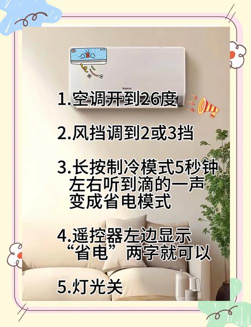 變頻冷氣開多久才省電