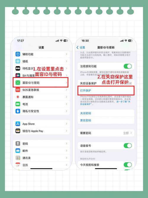 iPhone偵測已遭洩漏的密碼