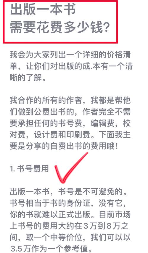 自費出版費用