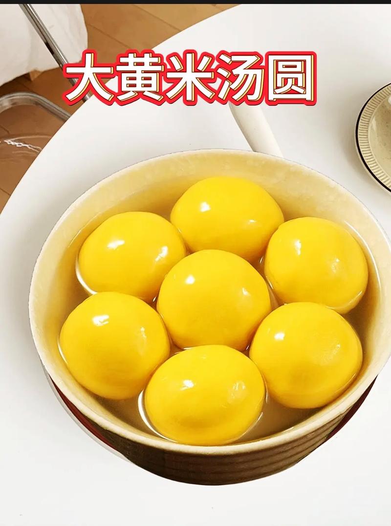 湯圓什麼米