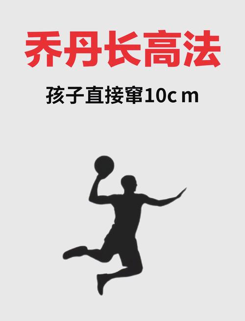 怎樣可以快速長高?掌握黃金關鍵,科學增高秘訣大公開! 3 怎樣可以快速長高