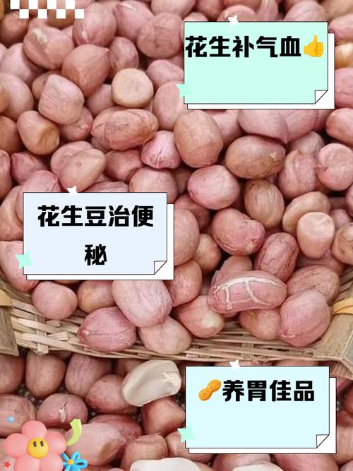 生花生怎麼挑