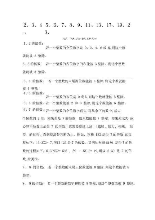 如何判斷9的倍數