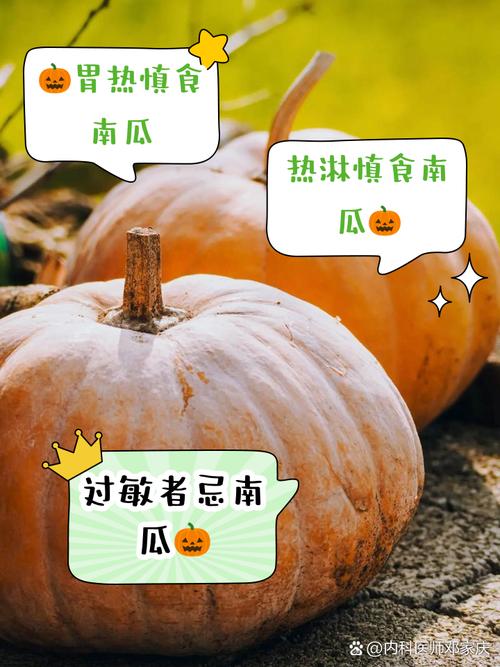 南瓜不能和什麼食物同吃