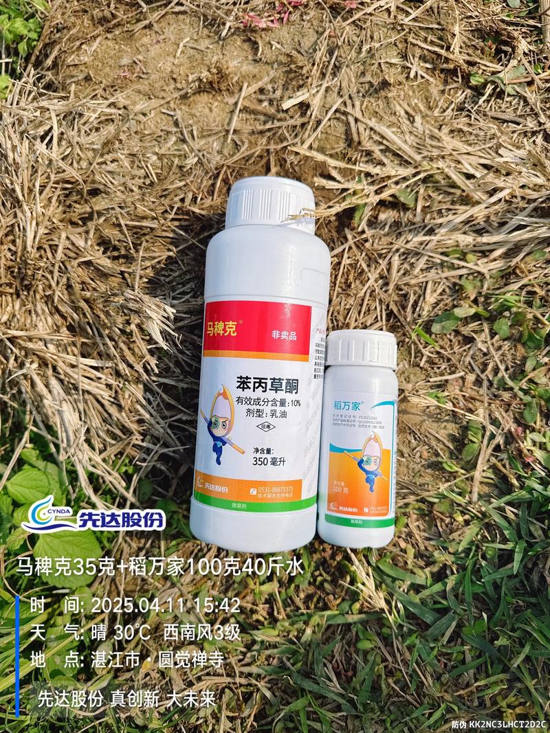 壬酸除草劑有毒嗎?深入解析其安全性與使用注意事項 3 壬酸除草劑有毒嗎