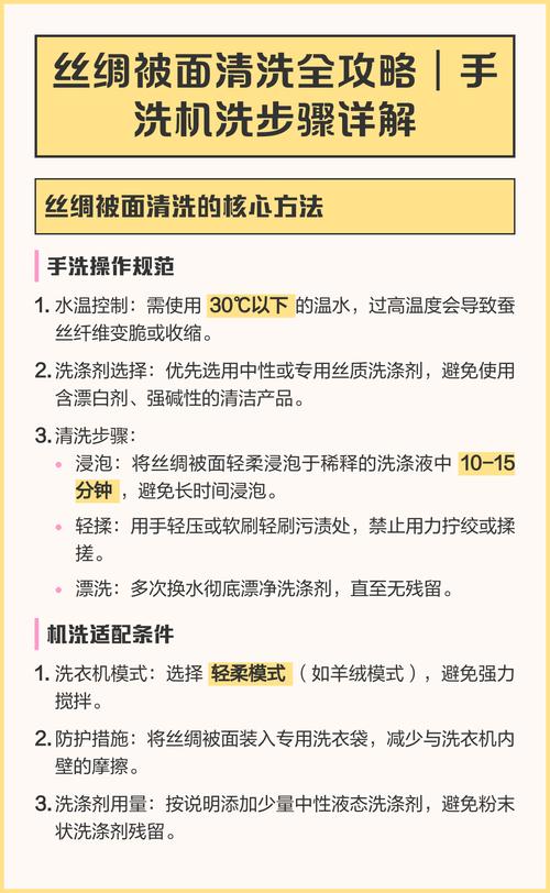 絲綢如何清洗