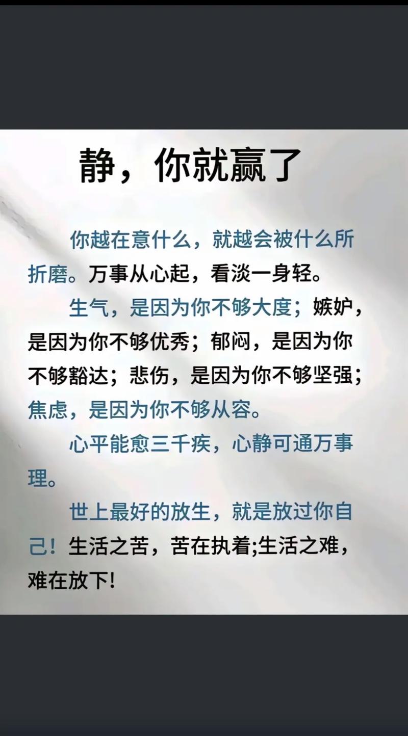 如何讓自己的心靜下來