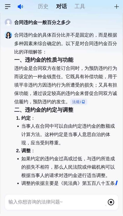 違約金20%合理嗎