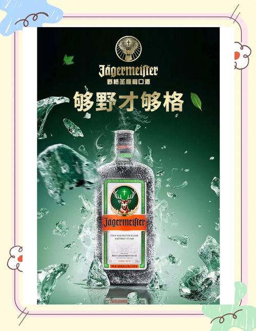 野格