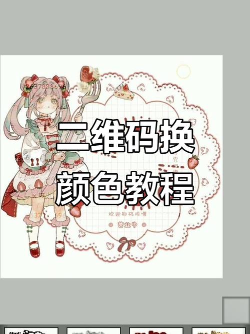 igQRCode改顏色