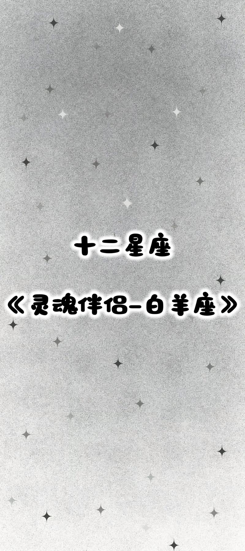 牡羊座愛哭嗎
