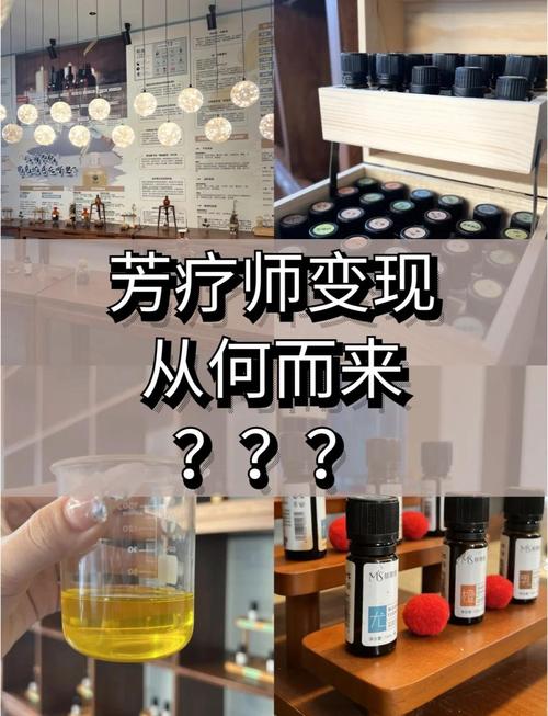 芳療師是什麼