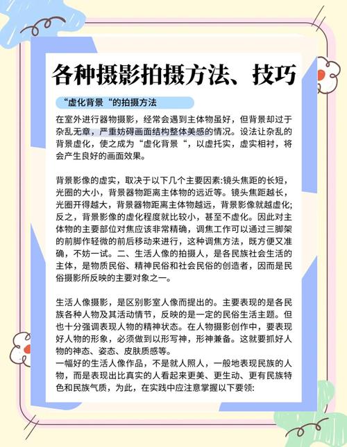 怎麼拍背景模糊