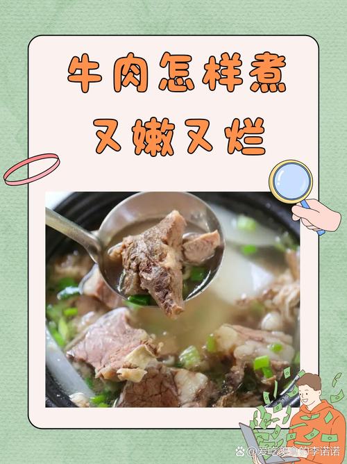 牛肉會越煮越老嗎