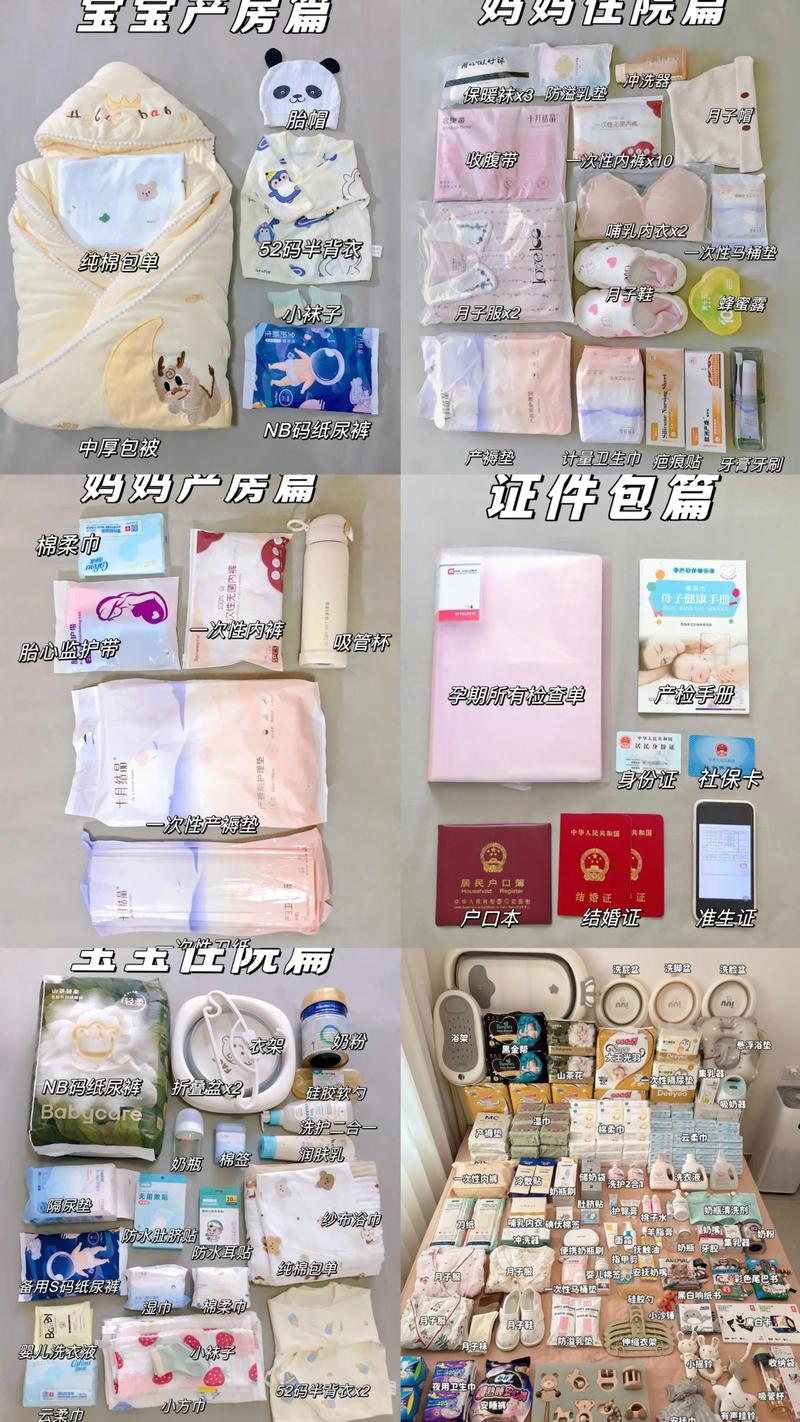 幾週準備待產包