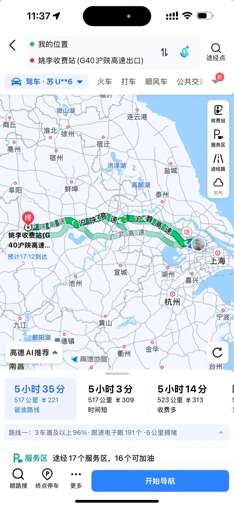 國道有高乘載嗎