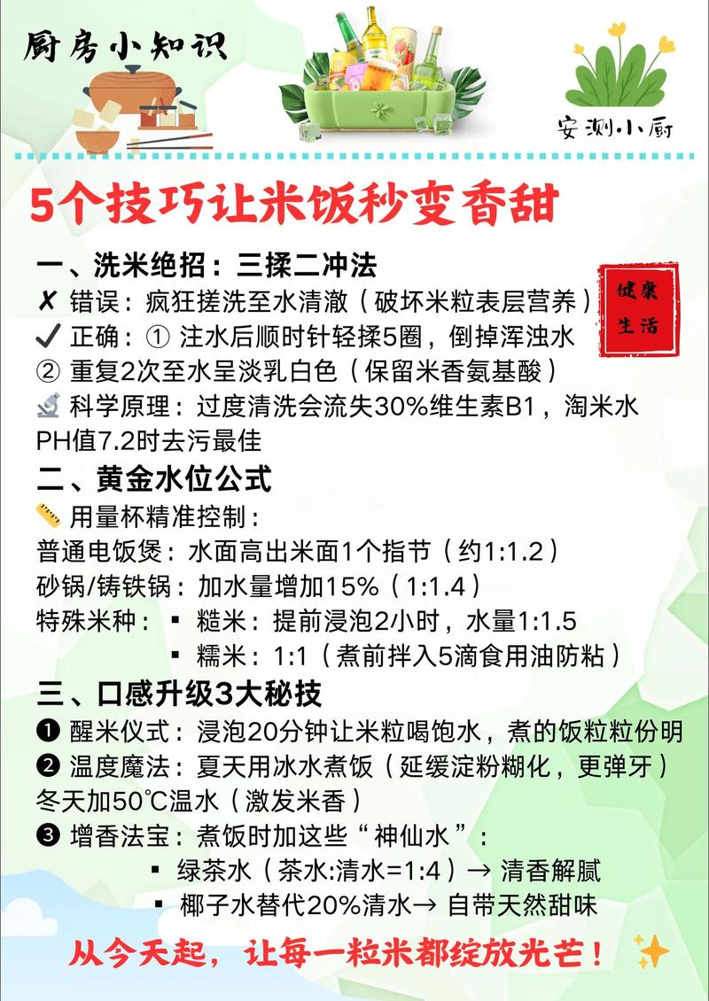 白飯變硬怎麼辦