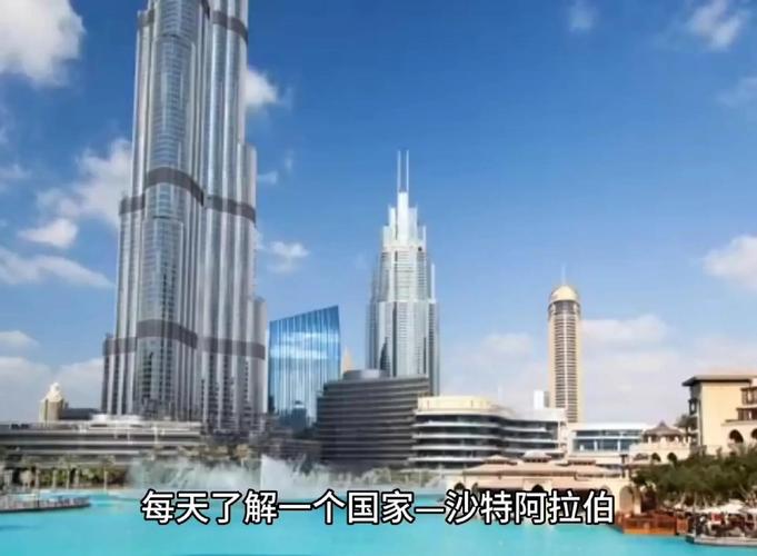 沙特阿拉伯富有嗎