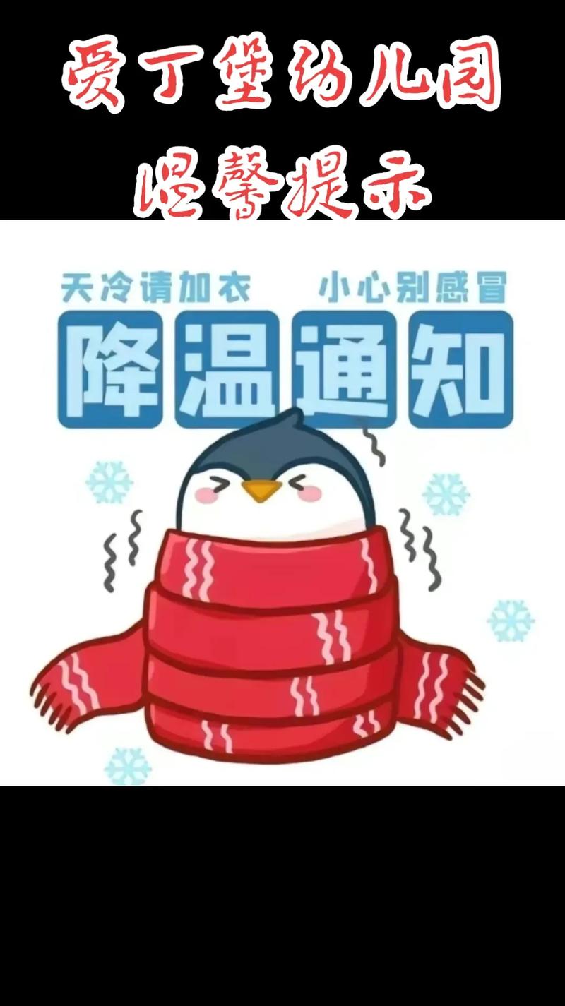 天氣冷要注意什麼
