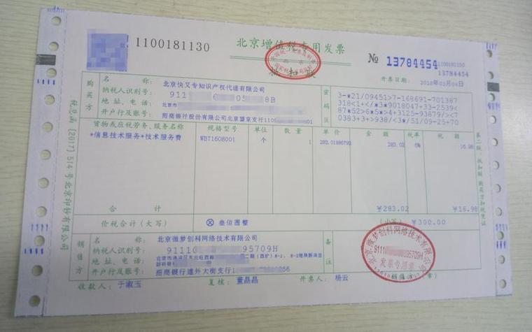 統編發票不見怎麼辦