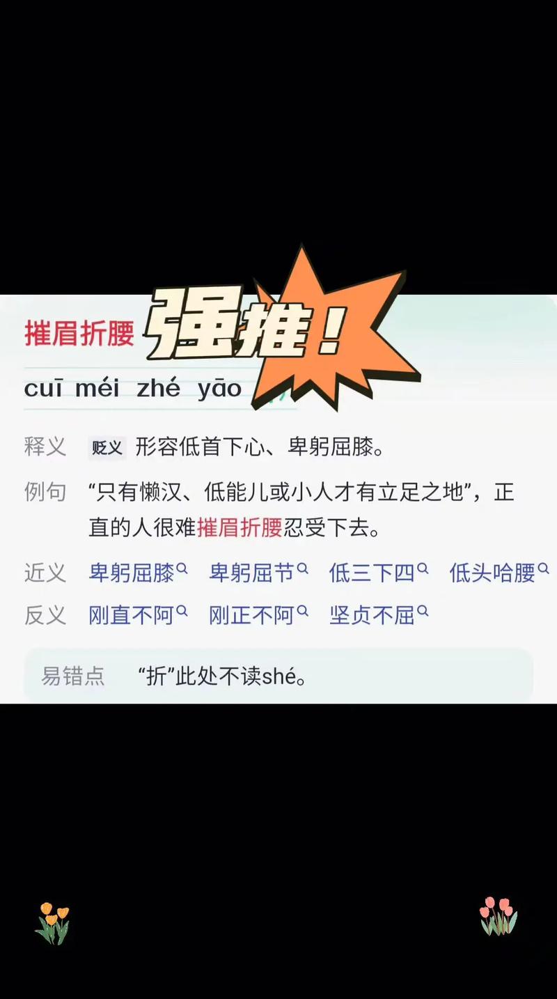靠腰算罵人嗎