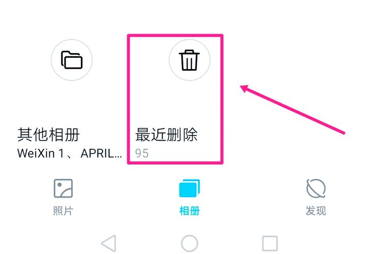 iPhone 最近刪除照片刪不掉?別擔心!完整解決方案與常見疑難雜症解析 1 iPhone最近刪除照片刪不掉