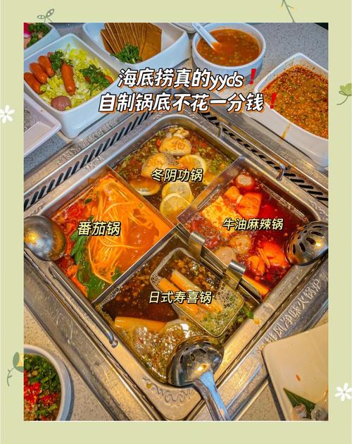 海底撈為什麼沒有火鍋味