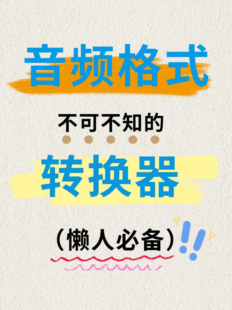 iPhone錄音檔轉MP3