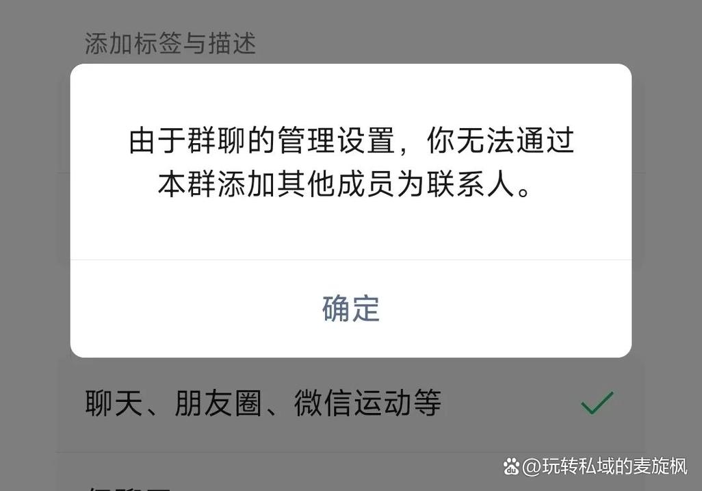 如何不讓好友加入群組