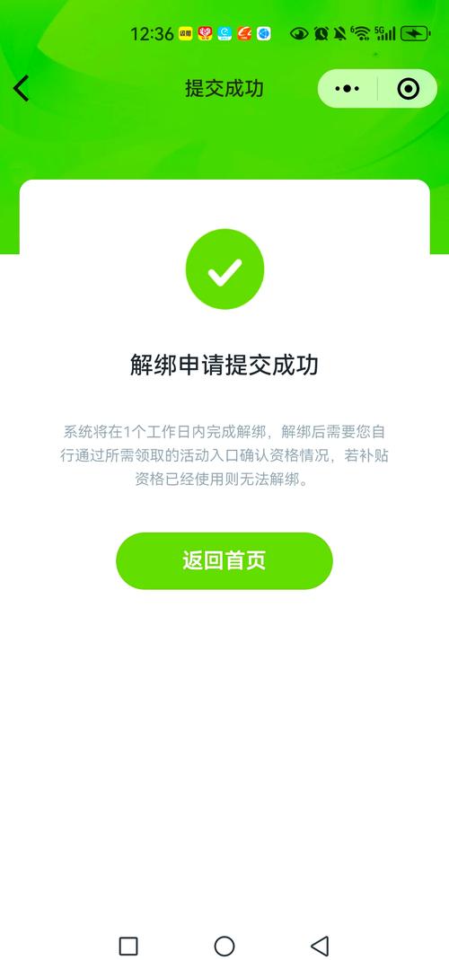 怎麼解除fb綁定