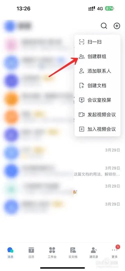 怎麼建立自己的群組:從零開始打造有意義的社群與連結 1 怎麼建立自己的群組