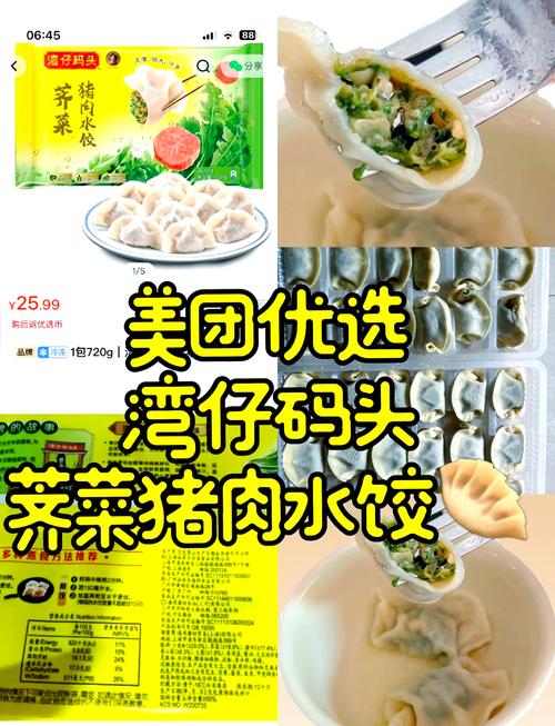 一顆水餃幾大卡?揭開美味背後的熱量真相! 1 一顆水餃幾大卡