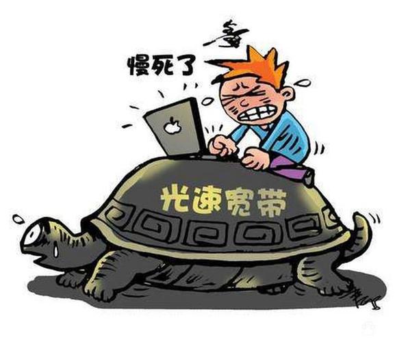 為什麼最近網路很慢