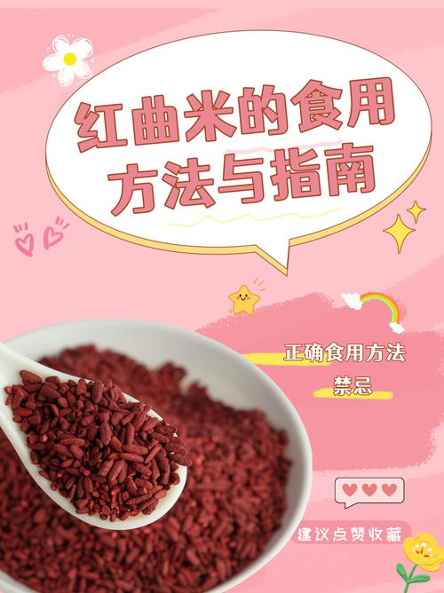 紅麴米副作用